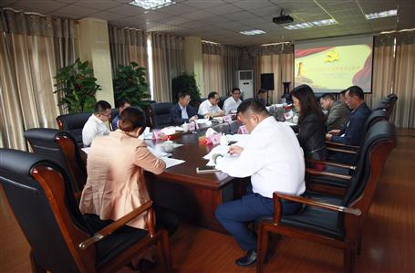 公司召開黨委中心組（擴(kuò)大）學(xué)習(xí)會(huì)議， 集中學(xué)習(xí)貫徹黨的十九大會(huì)議精神