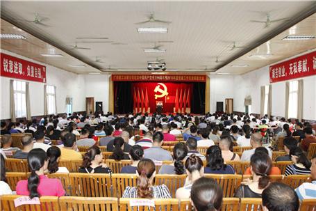 公司召開紀(jì)念建黨96周年暨先進(jìn)表彰大會(huì)