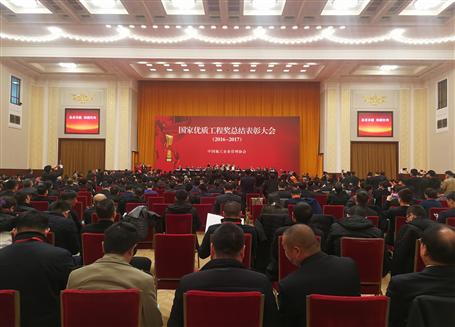 國家級榮譽！冶建在人民大會堂領獎！