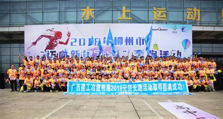 奔跑吧！冶建！柳州市長跑比賽，我們攬獲男女乙組冠軍！