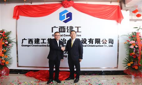 熱烈祝賀桂東分公司喬遷辦公新址！