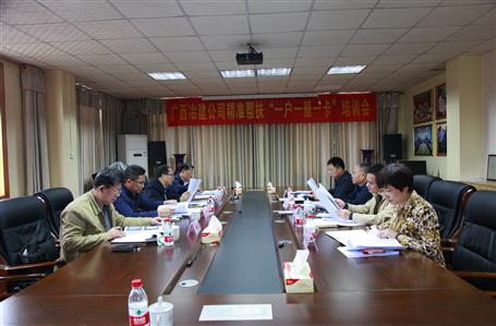 精準扶貧：冶建在行動！