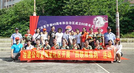 愛心志愿暖中秋，“四聯(lián)雙報(bào)到”進(jìn)社區(qū)