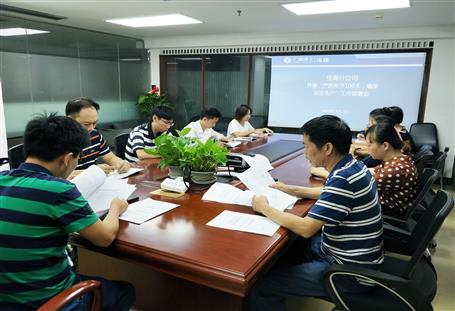 桂海分公司召開“嚴防死守100天，確保安全生產(chǎn)”工作部署會