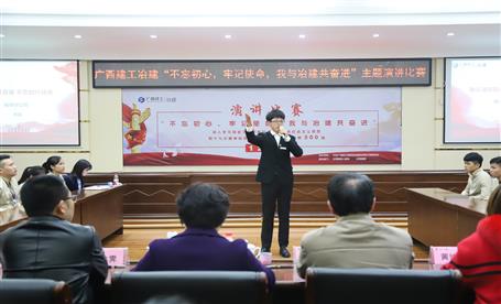 公司“不忘初心，牢記使命，我與冶建共奮進(jìn)”  演講比賽圓滿落幕