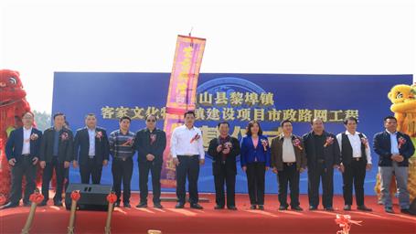 廣東公司承建的陽(yáng)山縣黎埠鎮(zhèn)市政路網(wǎng)工程建設(shè)項(xiàng)目開工