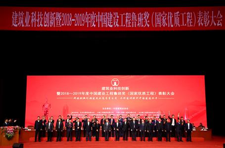 冶建公司再獲魯班獎！