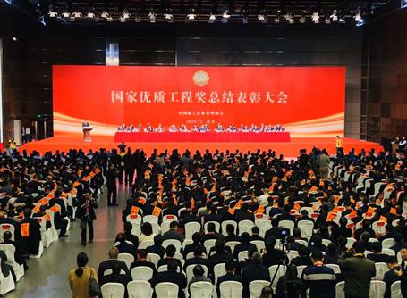 冶建公司又捧回一項(xiàng)“國家優(yōu)質(zhì)工程獎”！