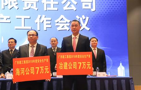 【喜訊】公司榮獲集團(tuán)公司安全生產(chǎn)類多項(xiàng)榮譽(yù)！