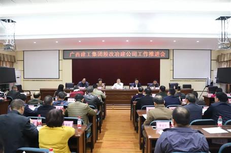 助力集團(tuán)公司股改上市，冶建公司全力以赴