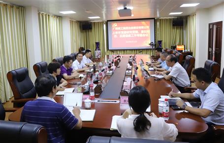 公司黨委專題研究2019年上半年黨建、意識形態(tài)、反腐倡廉工作