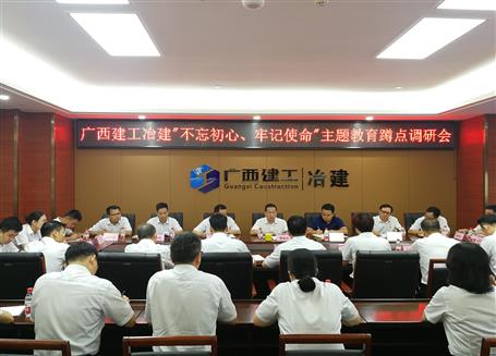 【不忘初心 牢記使命】覃振華到南寧片區(qū)開展“不忘初心、牢記使命”主題教育蹲點(diǎn)調(diào)研