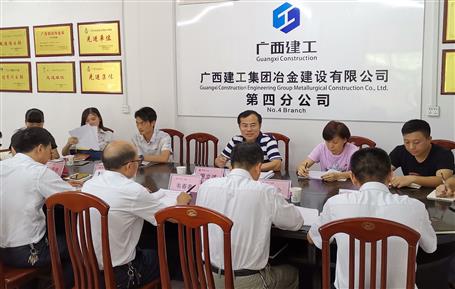 【不忘初心 牢記使命】廖立波到第四分公司上“不忘初心、牢記使命”主題教育專題黨課