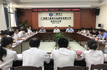 【不忘初心 牢記使命】蒙勝益到分公司開(kāi)展“不忘初心、牢記使命”主題教育調(diào)研