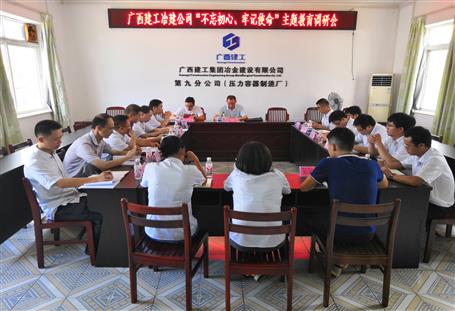 【不忘初心 牢記使命】何勇到分公司開(kāi)展“不忘初心、牢記使命”主題教育調(diào)研