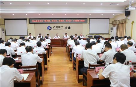 公司傳達(dá)集團(tuán)公司“防風(fēng)險(xiǎn)、保安全、保穩(wěn)定、迎大慶”工作部署會(huì)并布置下一步工作