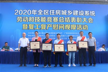 喜訊！公司榮獲“廣西五一勞動獎狀”等多項表彰