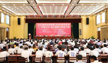 全區(qū)BIM技術應用大賽在公司舉行
