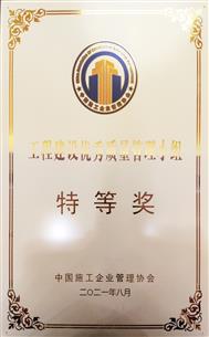 特等獎(jiǎng)！全區(qū)唯一建企獲此殊榮