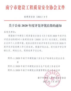 點(diǎn)贊！公司再獲多項(xiàng)榮譽(yù)