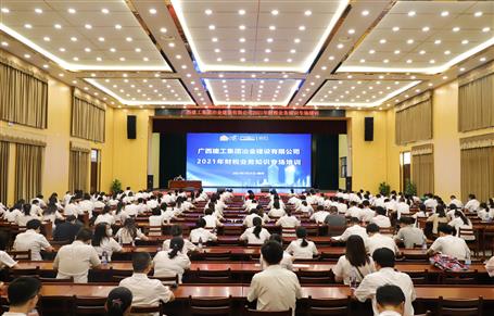 公司舉辦2021年財(cái)稅業(yè)務(wù)知識(shí)專(zhuān)場(chǎng)培訓(xùn)