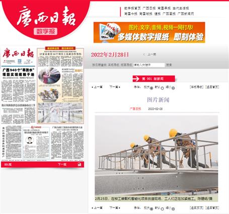 【媒體關(guān)注】人民網(wǎng)、廣西日?qǐng)?bào)、柳州日?qǐng)?bào)等媒體聚焦冶建公司高質(zhì)量發(fā)展