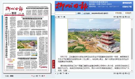 【媒體關(guān)注】柳州日報、今日頭條關(guān)注報道冶建公司項目建設(shè)進(jìn)度