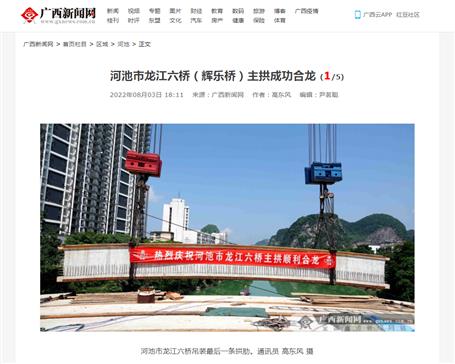 【媒體關注】人民日報、中新社等媒體關注報道冶建公司項目建設進度