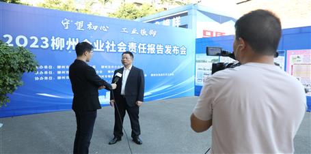 【媒體關(guān)注】柳州電視臺報(bào)道冶建公司2023年社會責(zé)任報(bào)告內(nèi)容