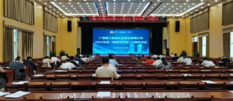 再創(chuàng)新高！冶建公司71人通過(guò)一級(jí)建造師考試