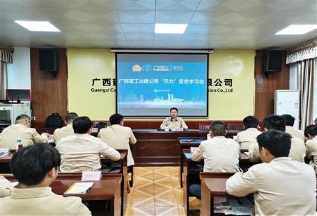 提升“三力”爭創(chuàng)佳績丨賴海標(biāo)到桂南分公司宣貫《“三力”行動實(shí)施意見》