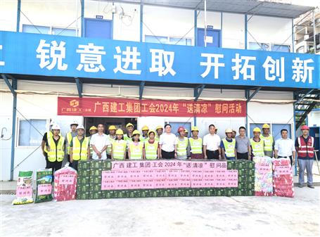 賴(lài)榆到冶建公司項(xiàng)目開(kāi)展“送清涼”慰問(wèn)