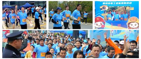 冶建職工活力開(kāi)跑！亮相柳州市職工迎新路跑活動(dòng)