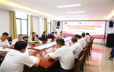 蒙勝益、韋克雪以普通黨員身份參加所在支部組織生活會(huì)